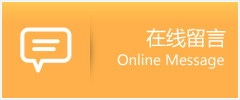 道孚县物流在线留言