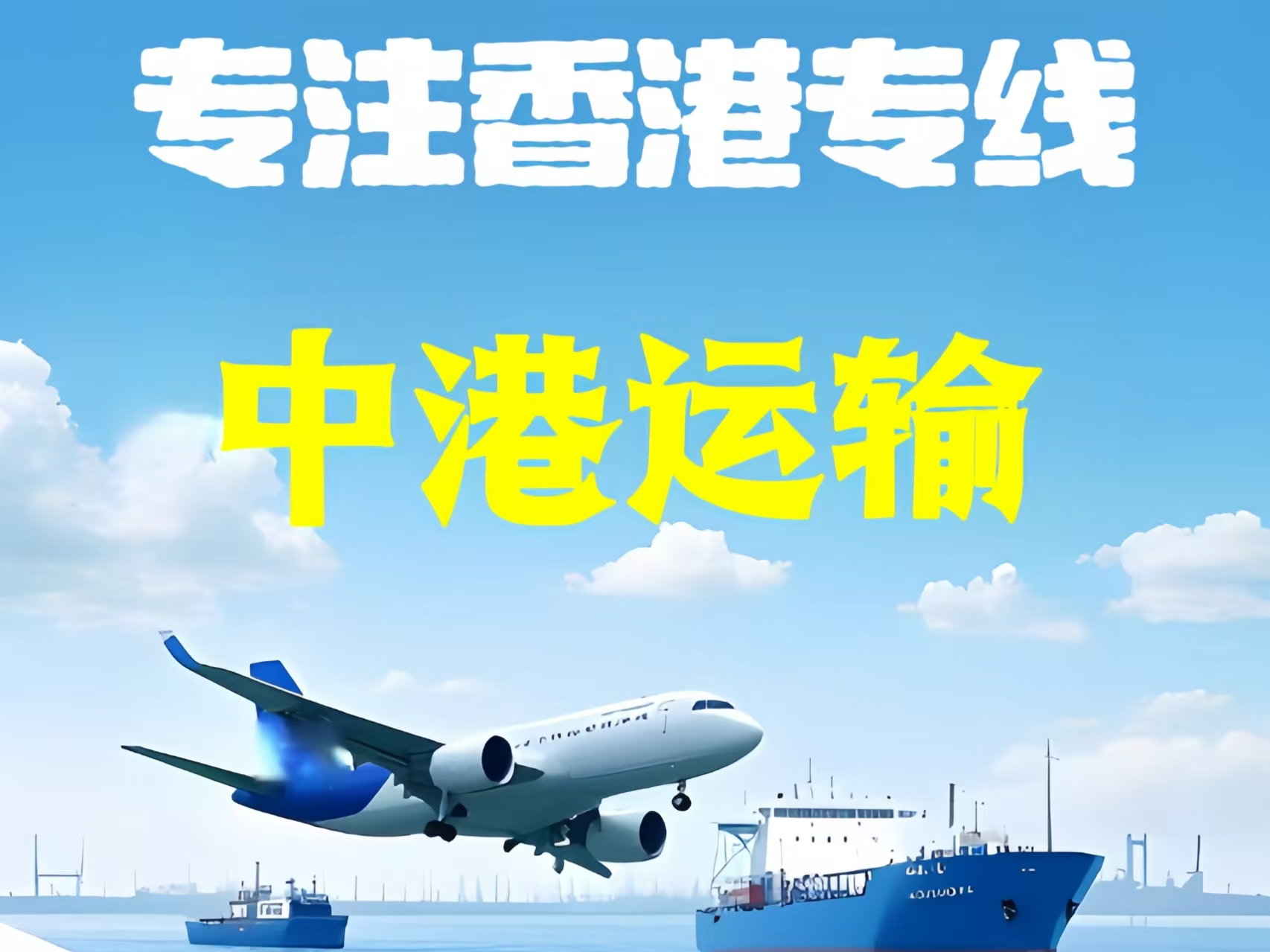 道孚县至香港新界10吨线路板跨境物流全流程解析